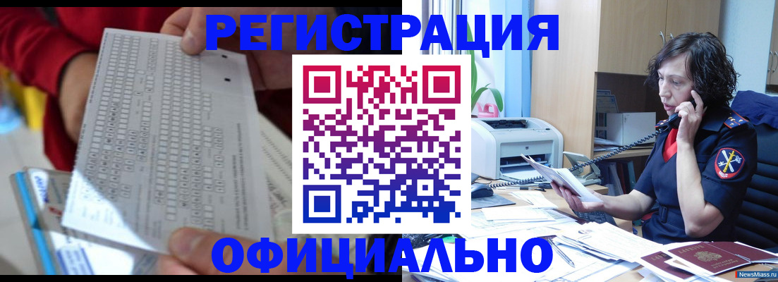 купить прописку в Нижнем Новгороде