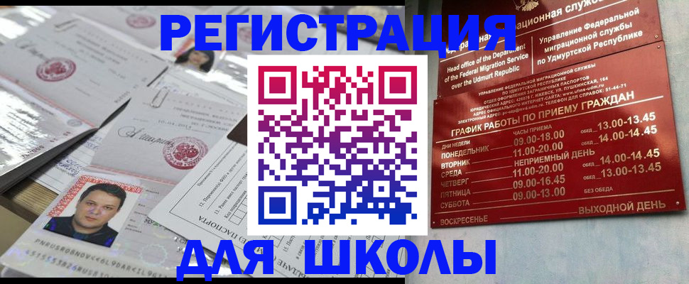 прописка ребенка в Нижнем Новгороде