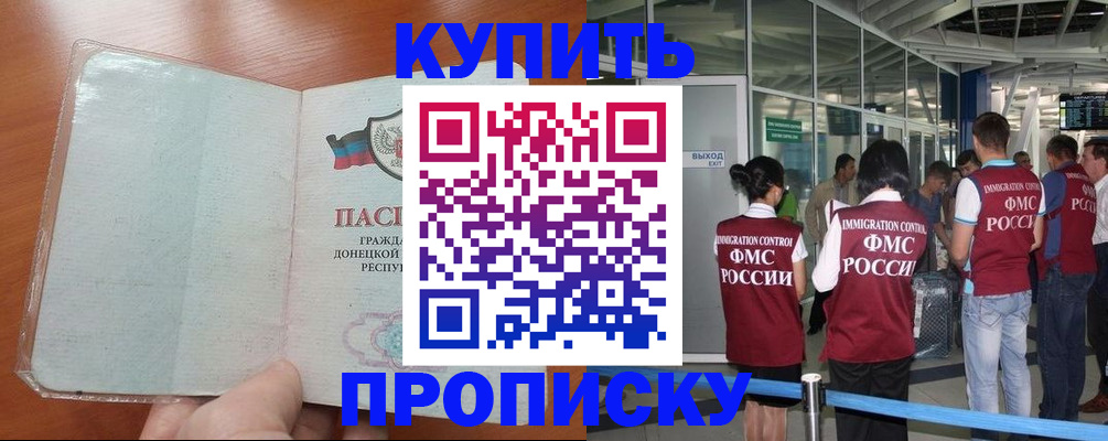 прописка регистрация в Нижнем Новгороде