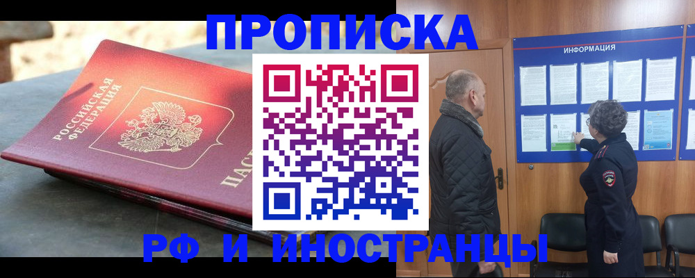 временная регистрация собственник в Нижнем Новгороде