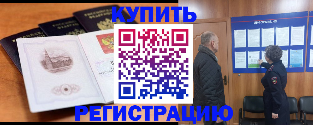прописка для военкомата в Нижнем Новгороде