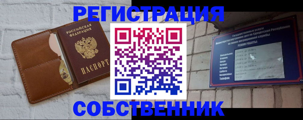 прописка 2025 в Нижнем Новгороде