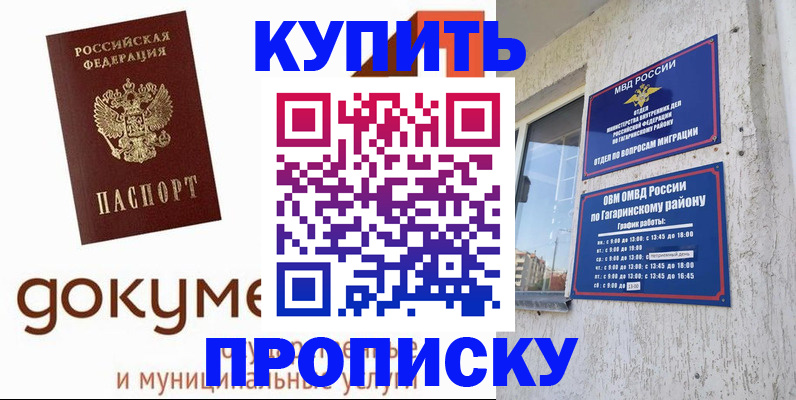 прописка иностранных граждан в Нижнем Новгороде