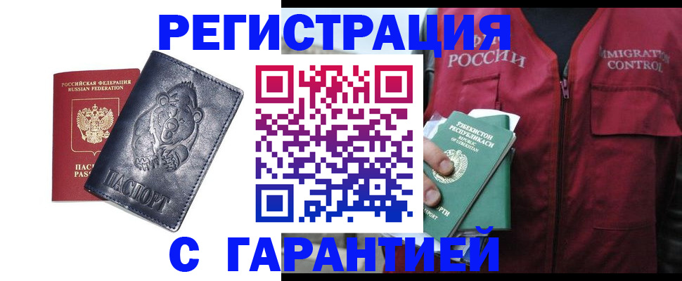 временная регистрация собственник в Нижнем Новгороде