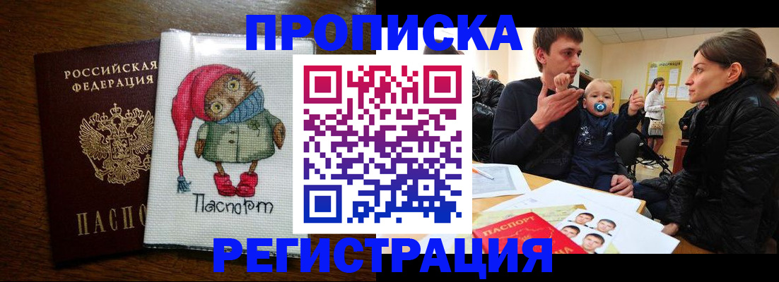 временная регистрация законно в Нижнем Новгороде