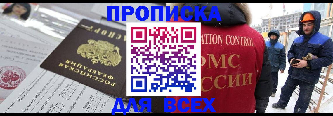 временная регистрация в Нижнем Новгороде