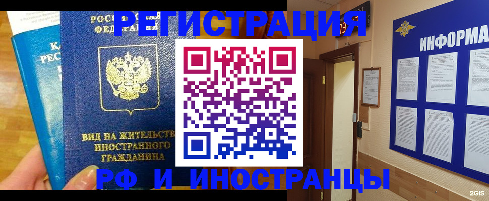 прописка штамп в Нижнем Новгороде