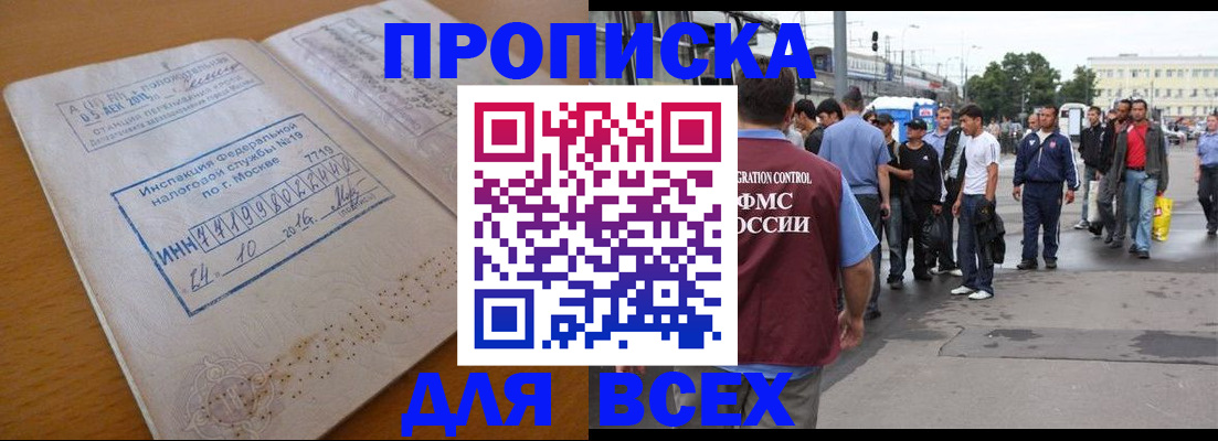 прописка иностранных граждан в Нижнем Новгороде