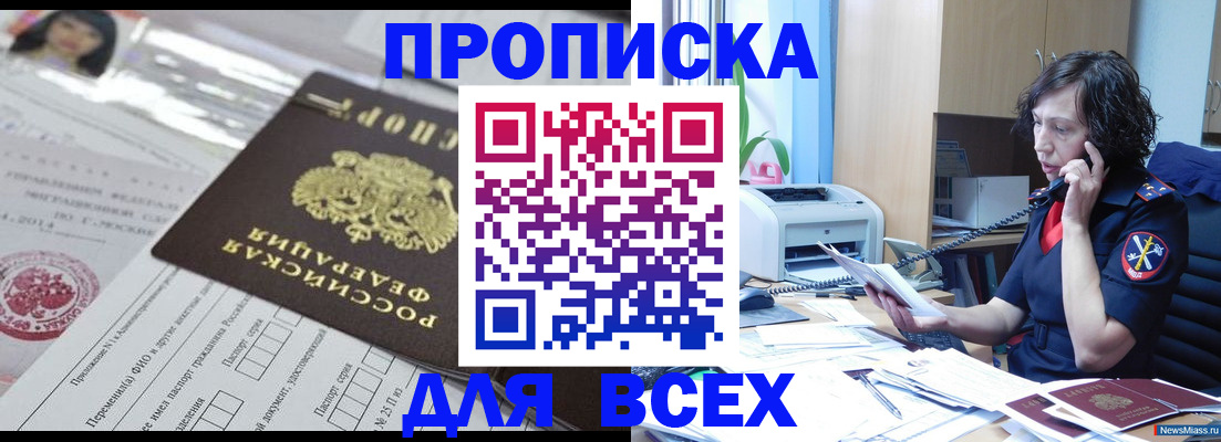 временная регистрация купить в Нижнем Новгороде
